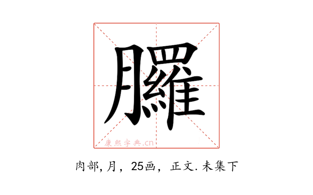 𦣇
