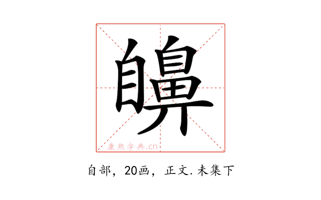 𦤫