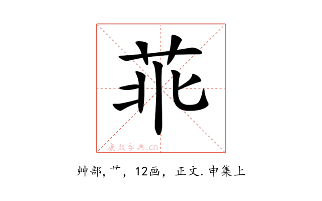 𦮃