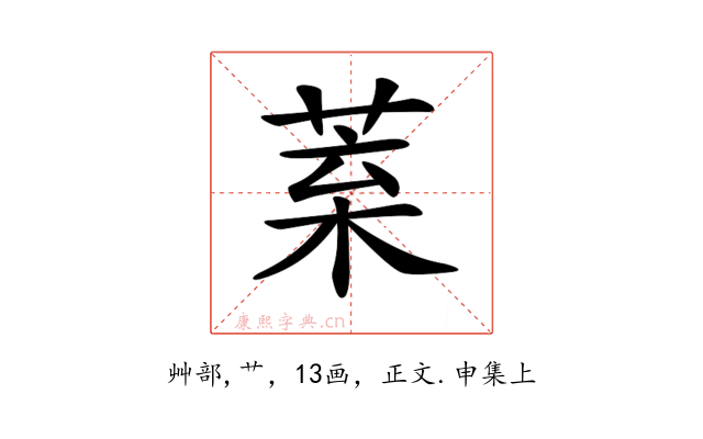 𦯧