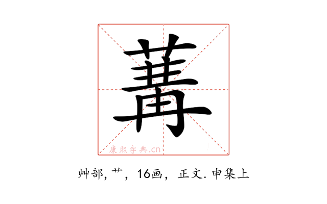 𦵷