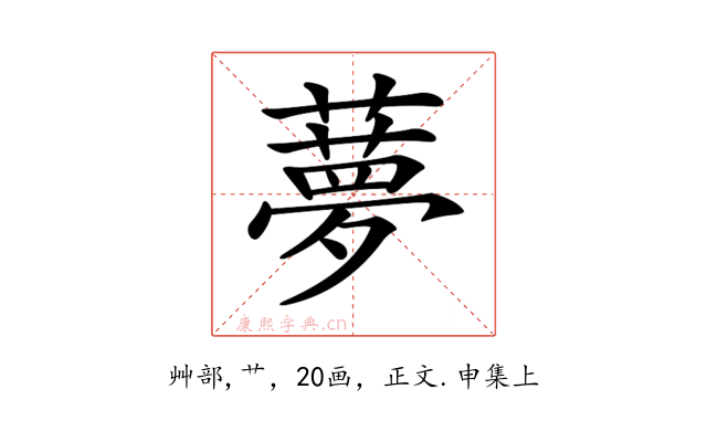 𦿏