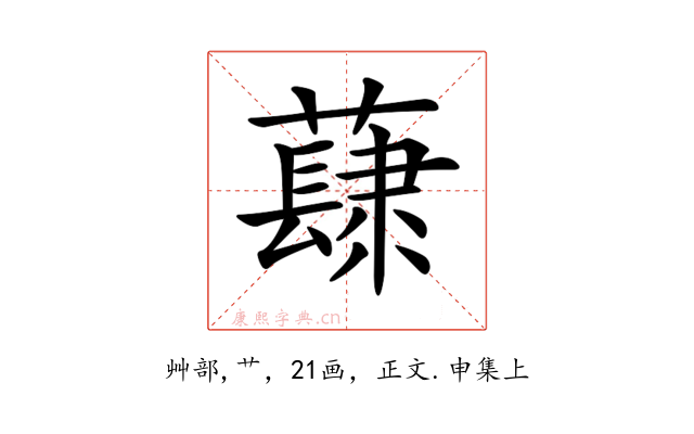 𧀳