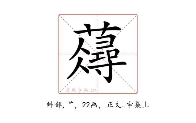 𧂗