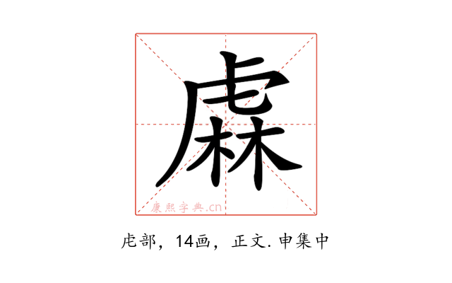 𧇃