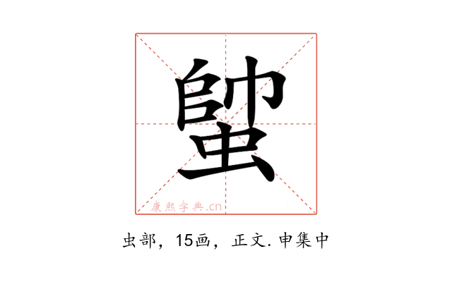 𧍓