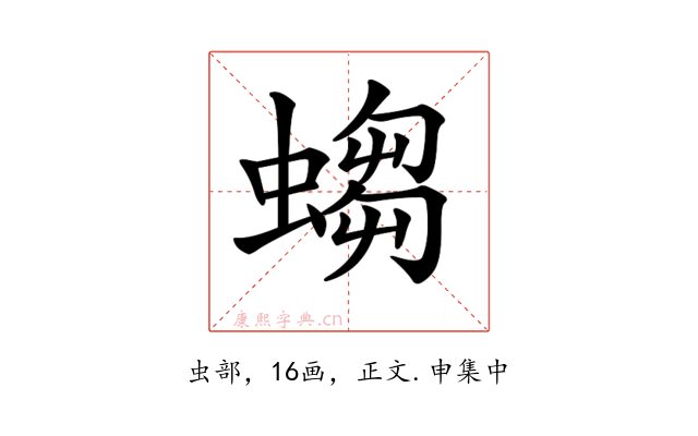 𧎷