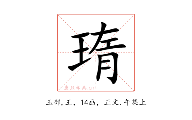 㻟
