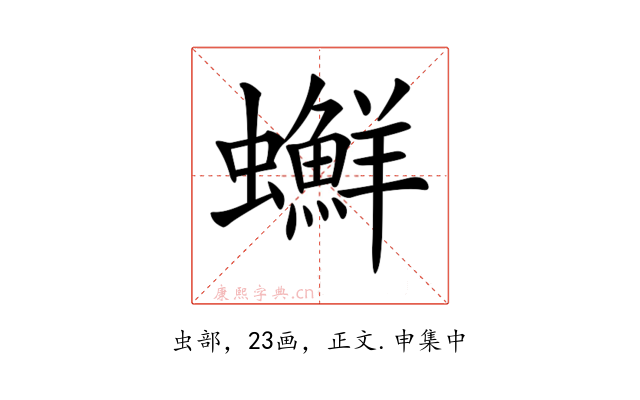 𧕇