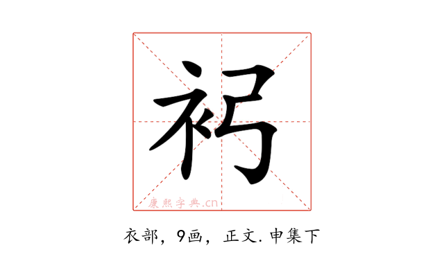 𧘏