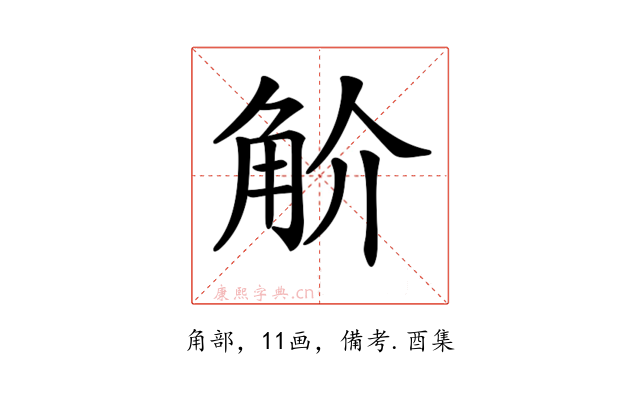 𧣋