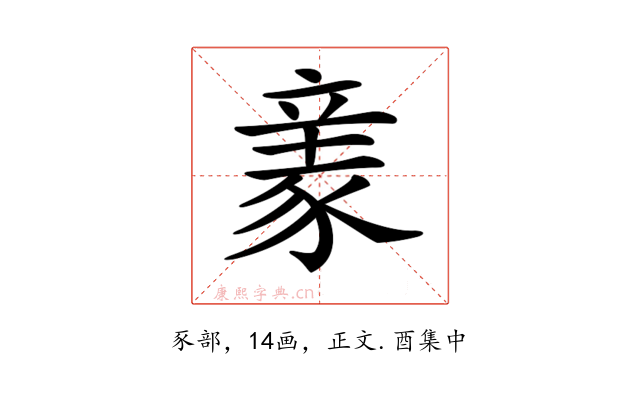 𧱏