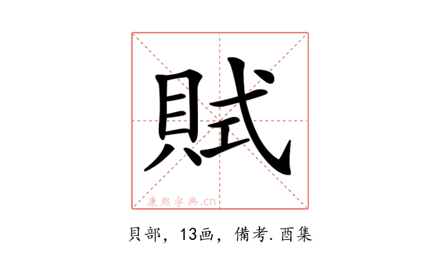 𧵻