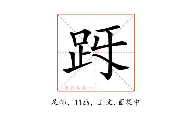𧿓