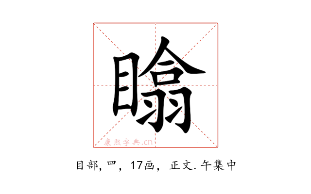 䁯