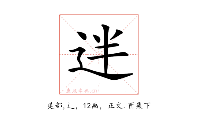 𨒃
