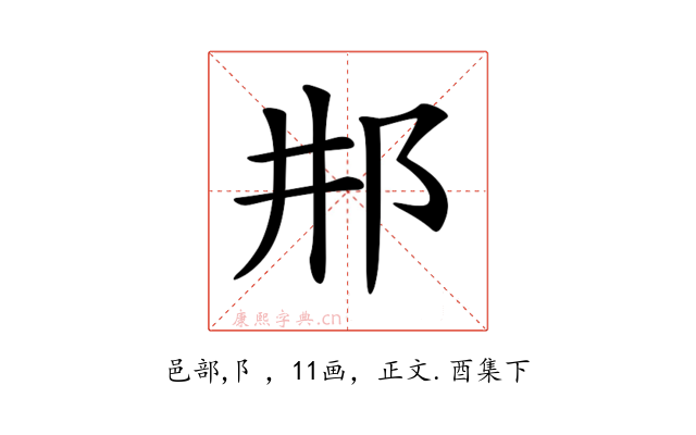 𨙷