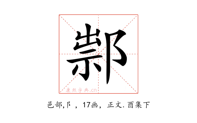 𨜿