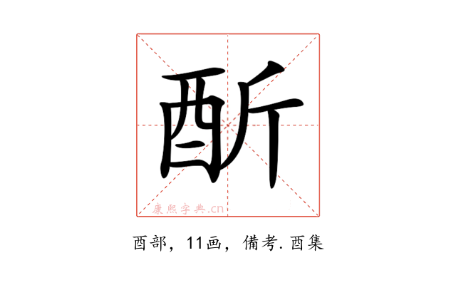 𨠇