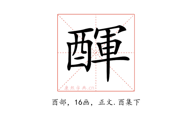 𨡫