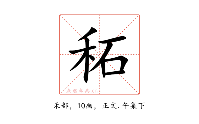 䄷