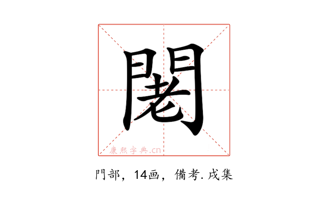 𨴛