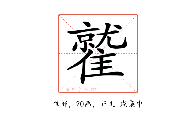 𩀻