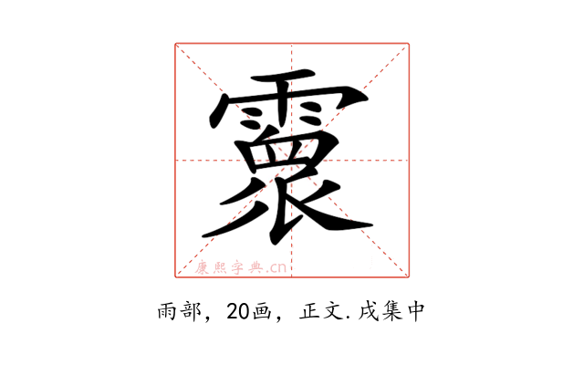 𩅧