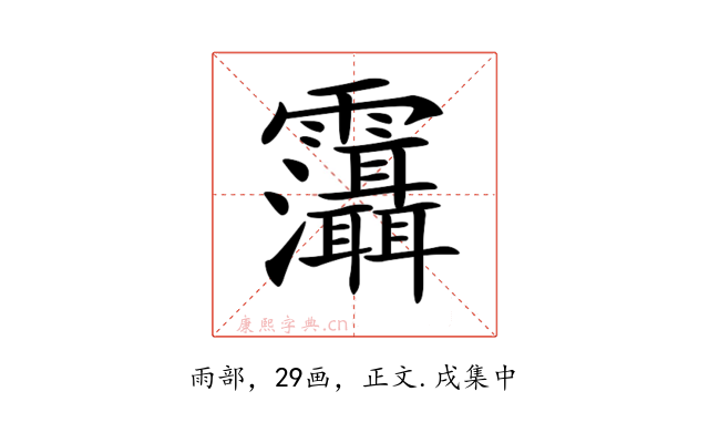 𩇋