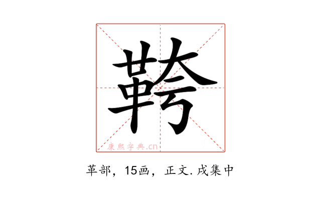 𩊓
