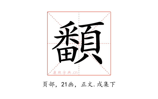 𩕏