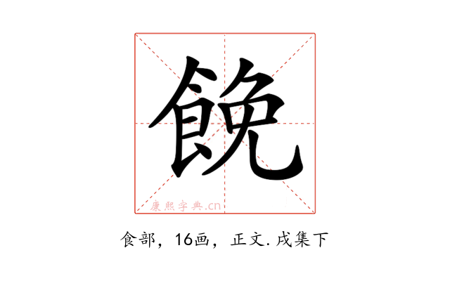 𩛟