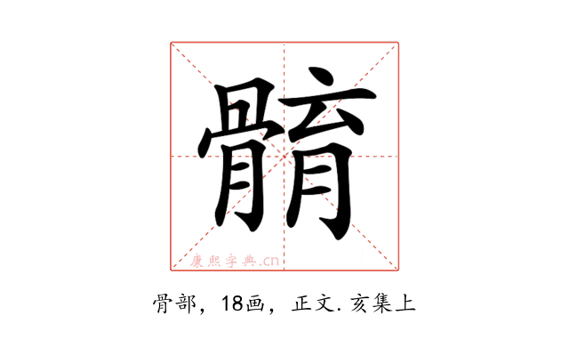 𩩣