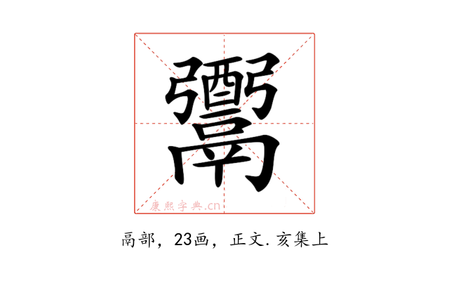 𩱗