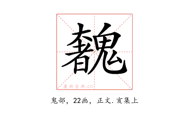 𩴟
