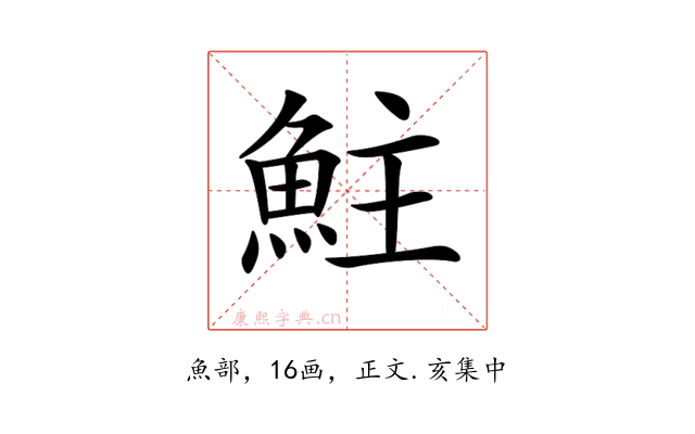 𩶃
