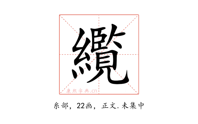 䌫
