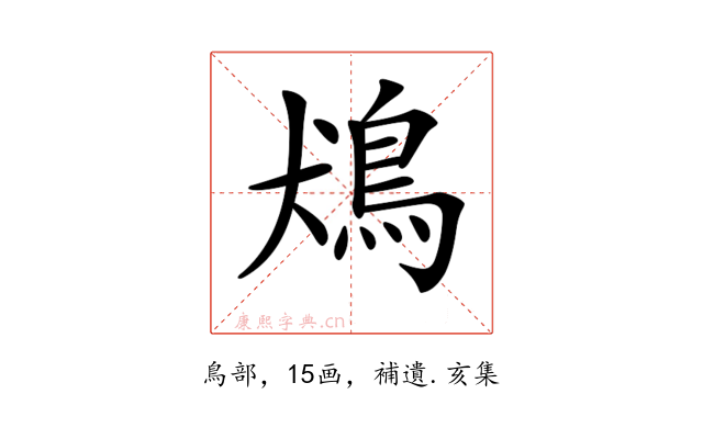 𩿛