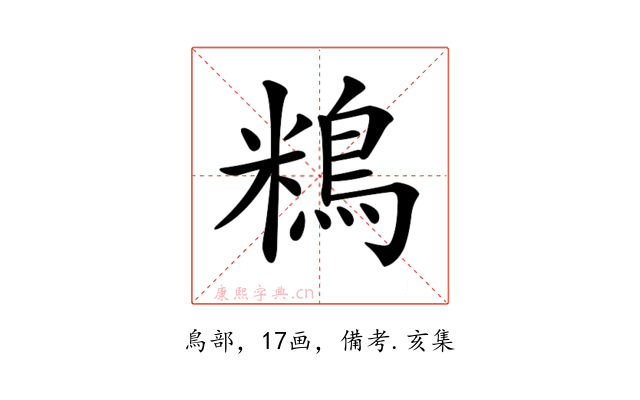 𪀿