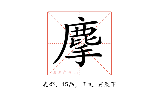 𪊗
