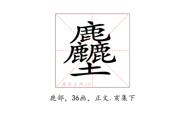 𪋻
