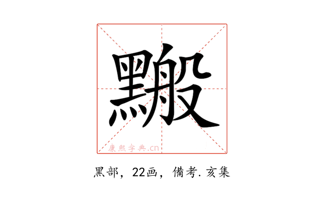 𪒋