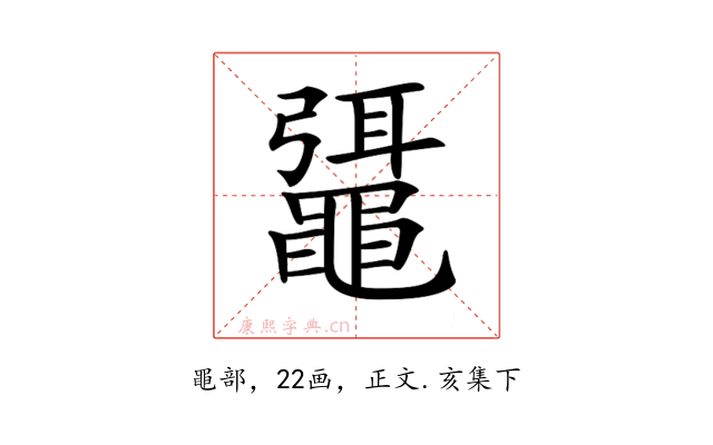 𪓯
