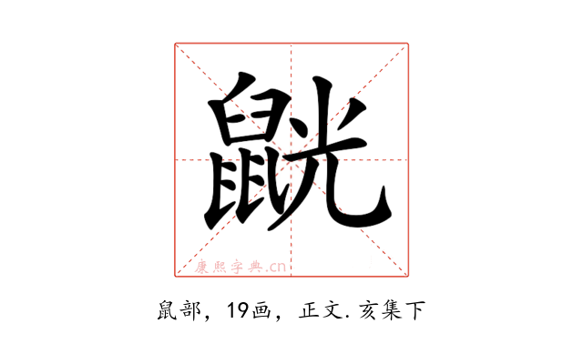 𪕓
