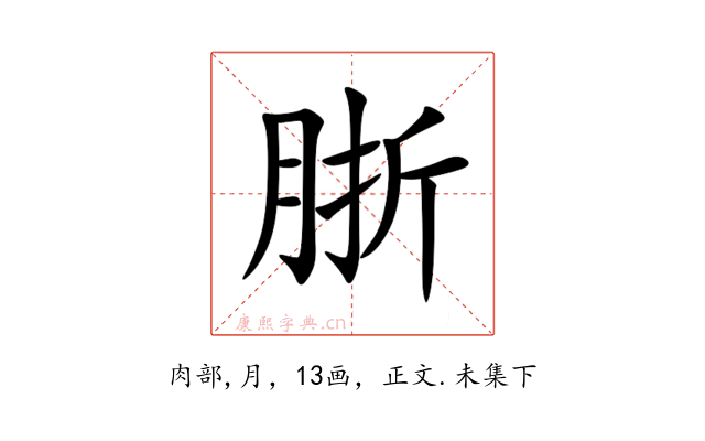 䏳