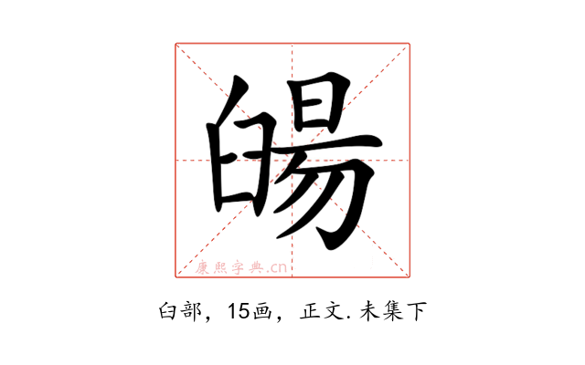 䑗