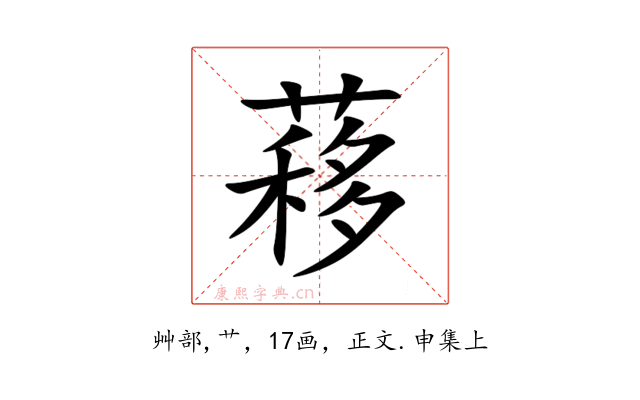 䔟