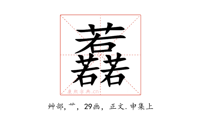 䖃
