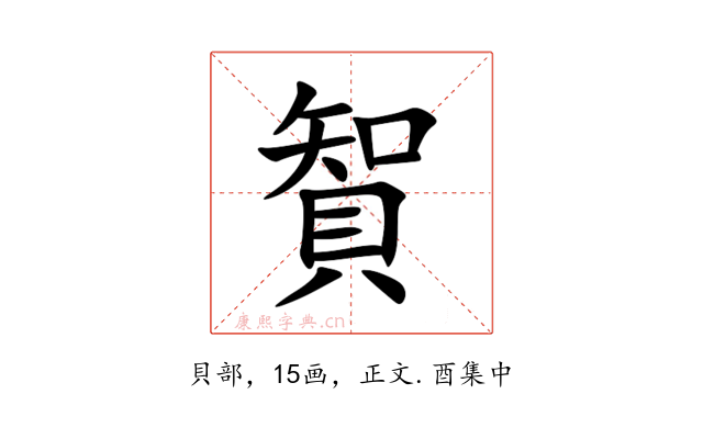 䝷