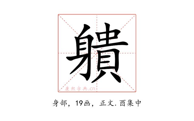 䠿